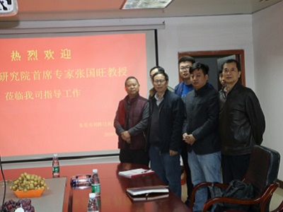 歡迎長(cháng)沙礦冶研究院首席專(zhuān)家張國旺教授蒞臨我司指導工作